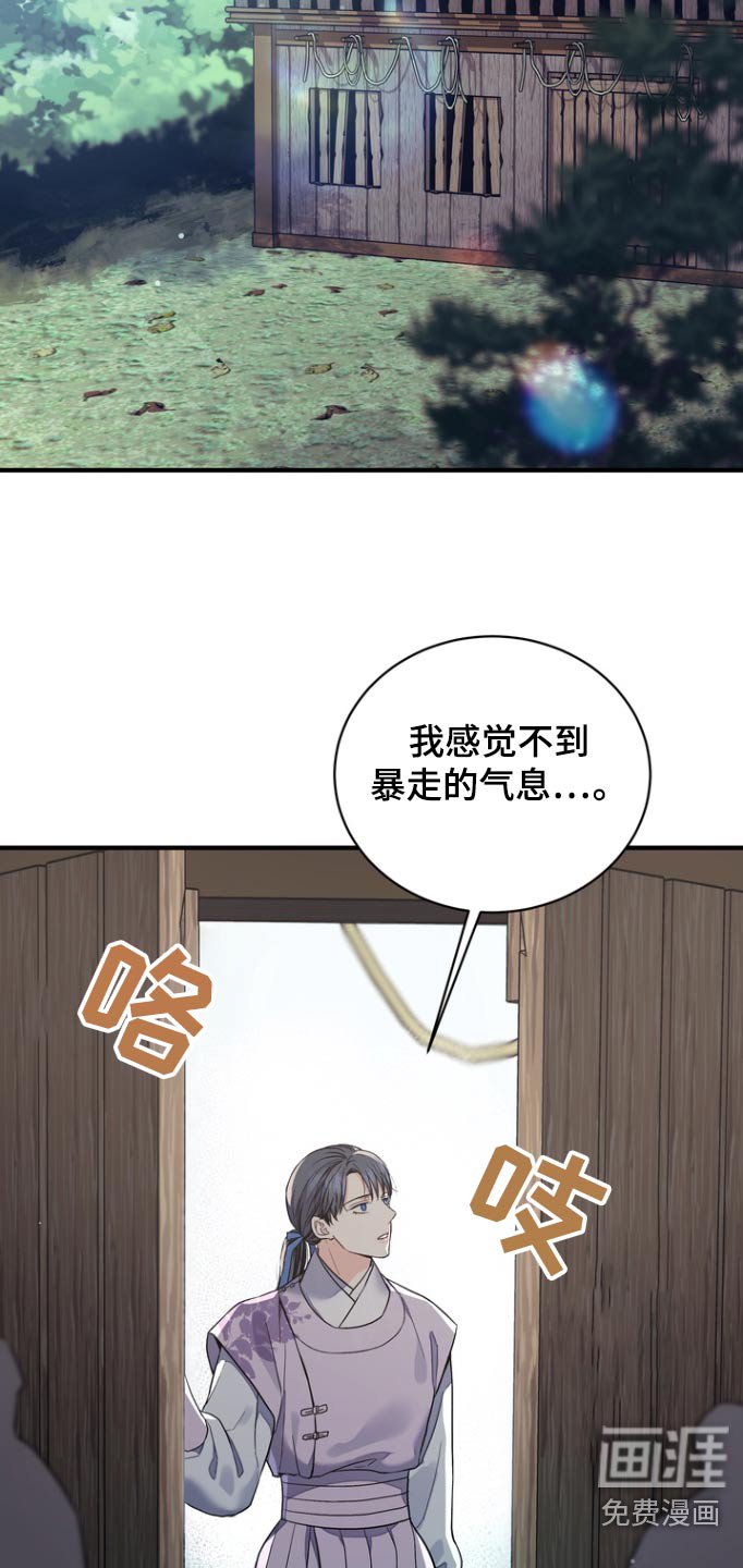 第47章：【第二季】陷阱