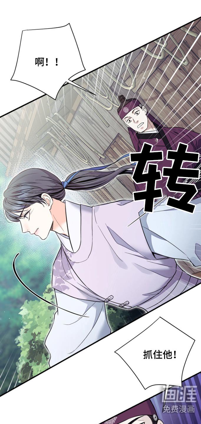 第47章：【第二季】陷阱