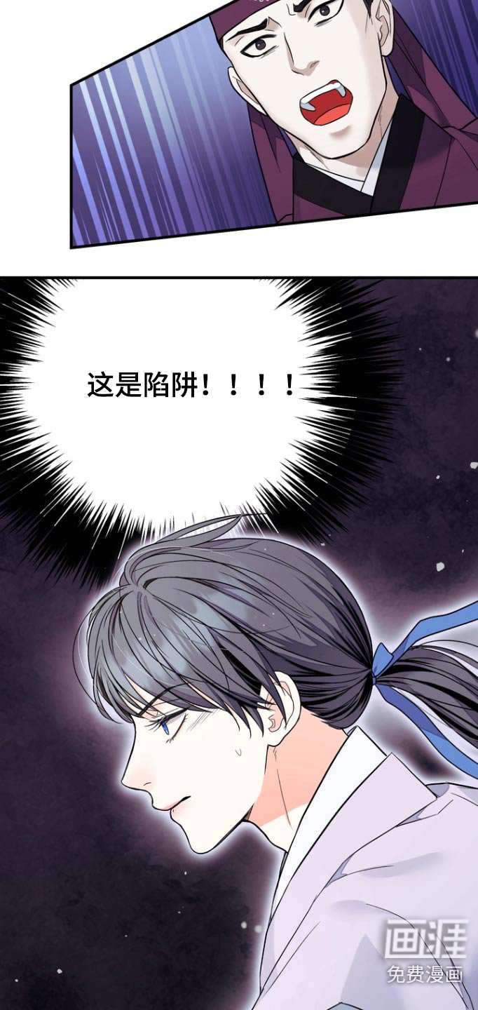 第47章：【第二季】陷阱