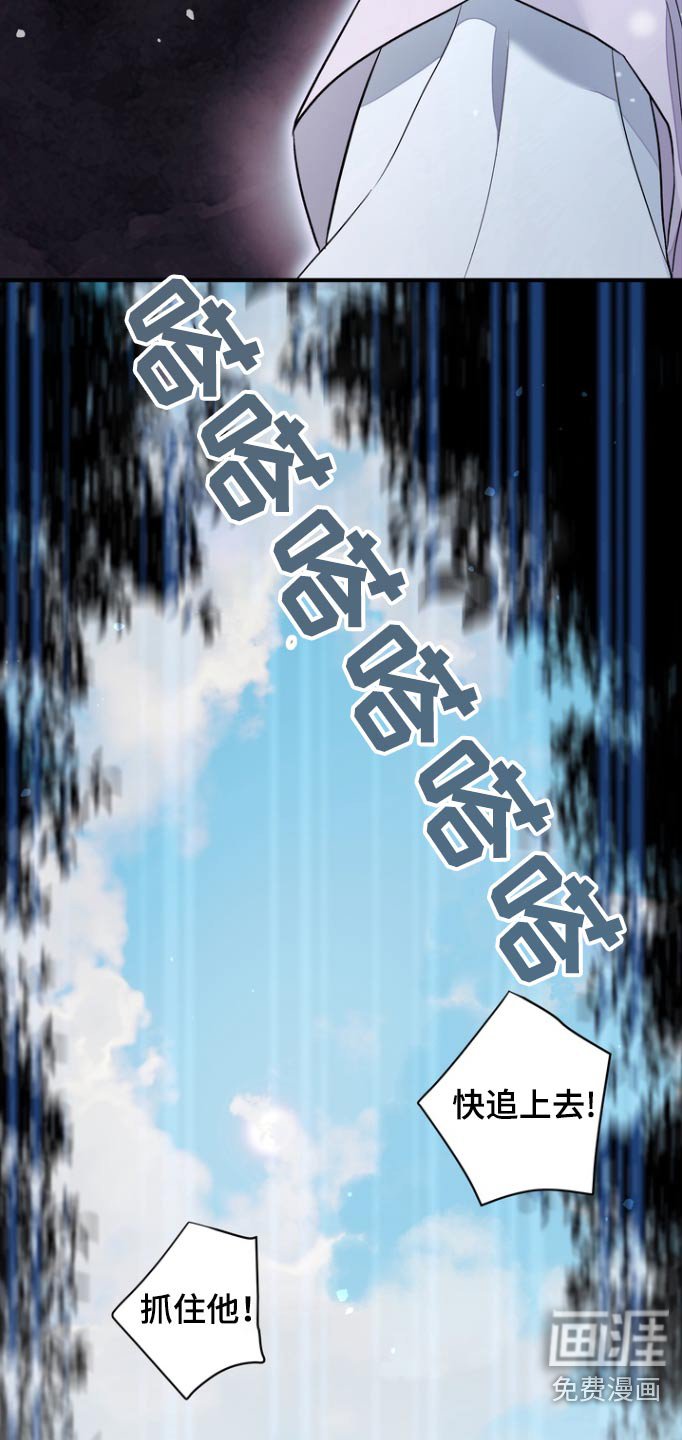 第47章：【第二季】陷阱