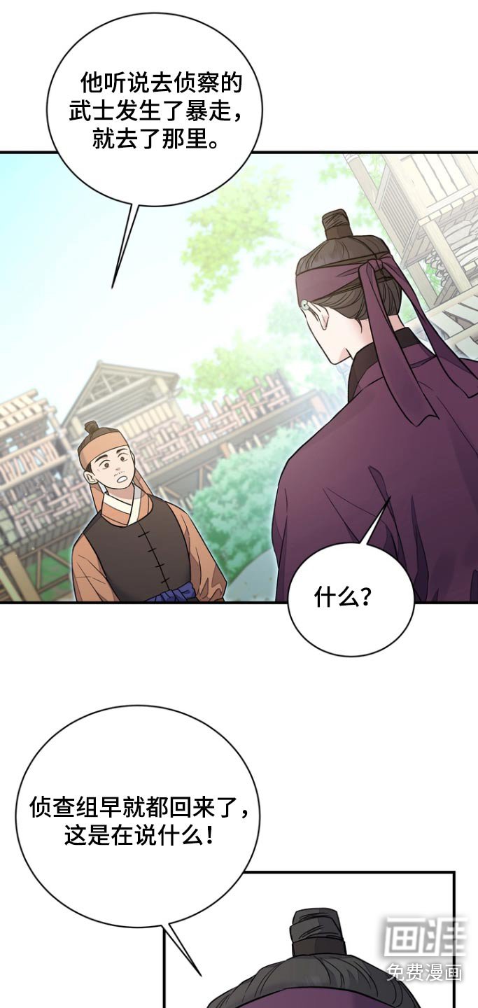 第47章：【第二季】陷阱