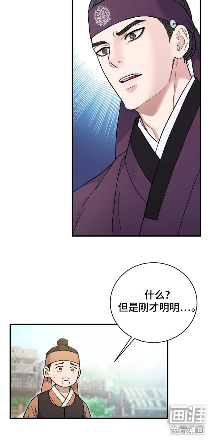 第47章：【第二季】陷阱