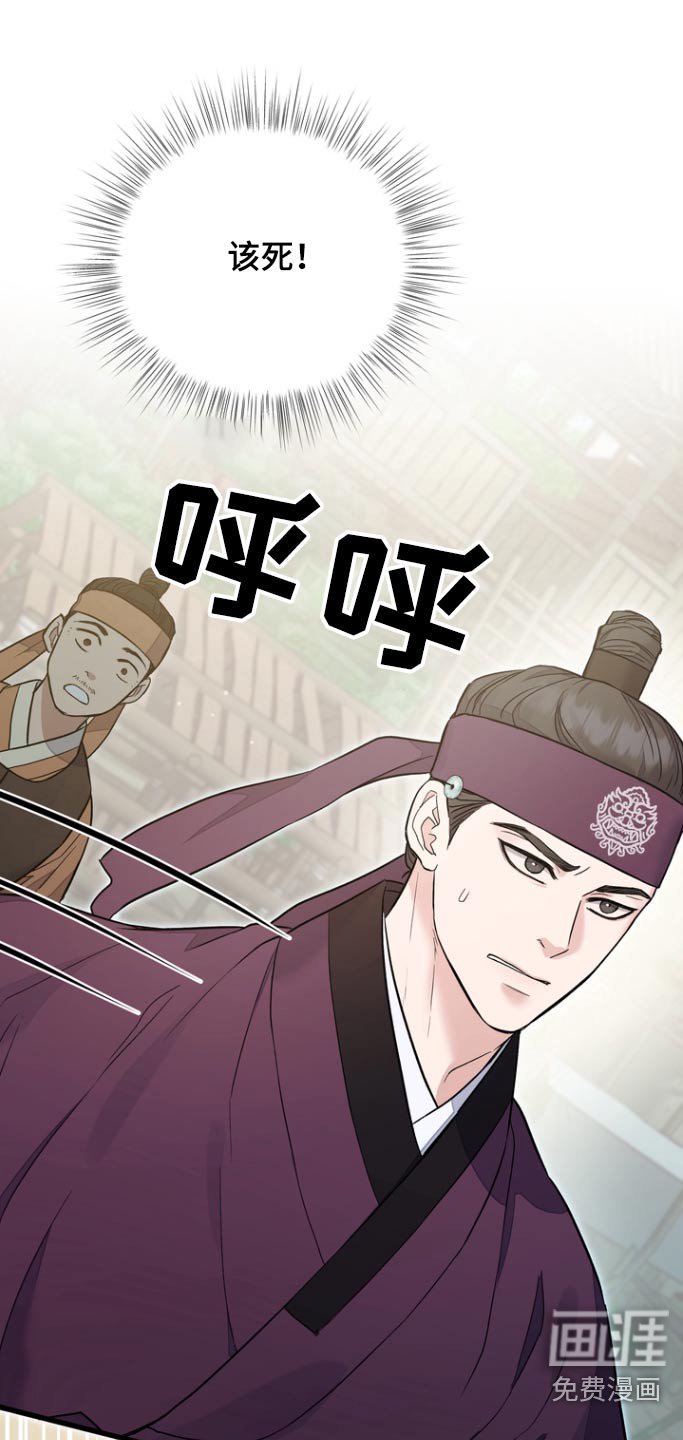 第47章：【第二季】陷阱