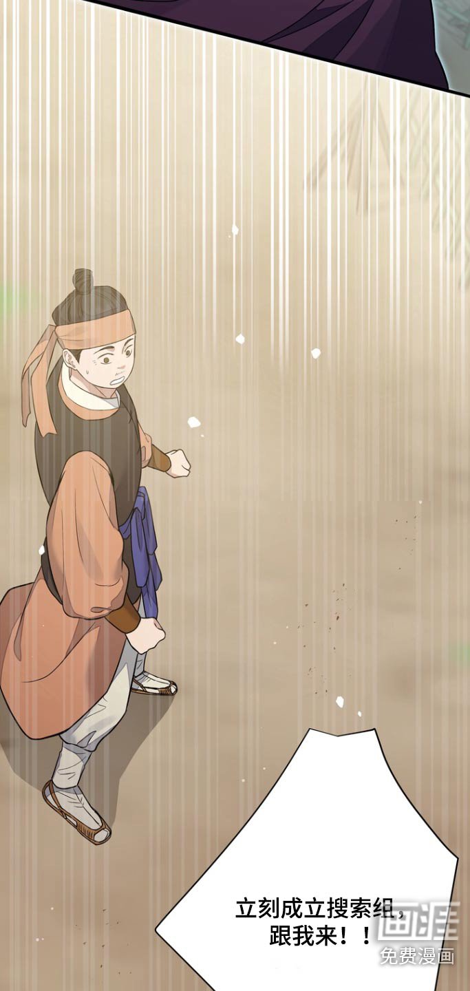 第47章：【第二季】陷阱