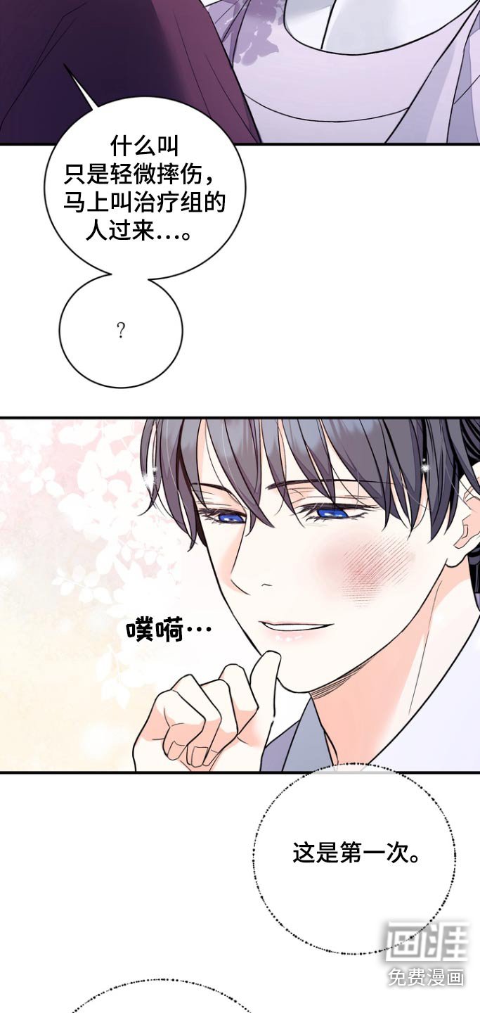 第48章：【第二季】来晚了