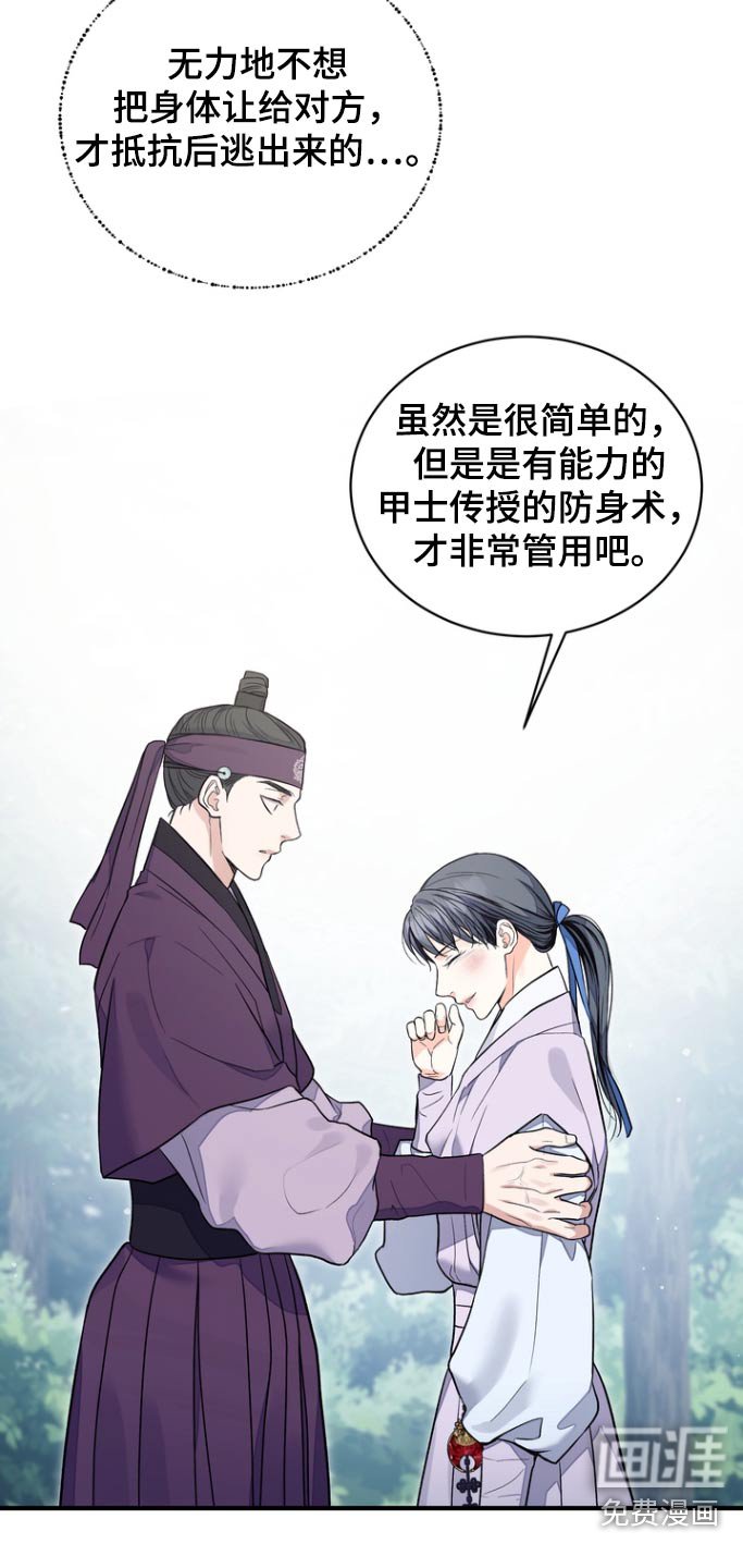 第48章：【第二季】来晚了