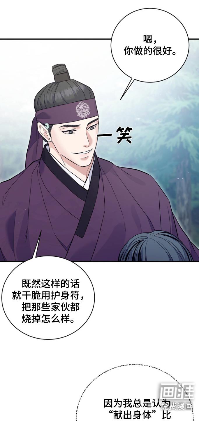 第48章：【第二季】来晚了