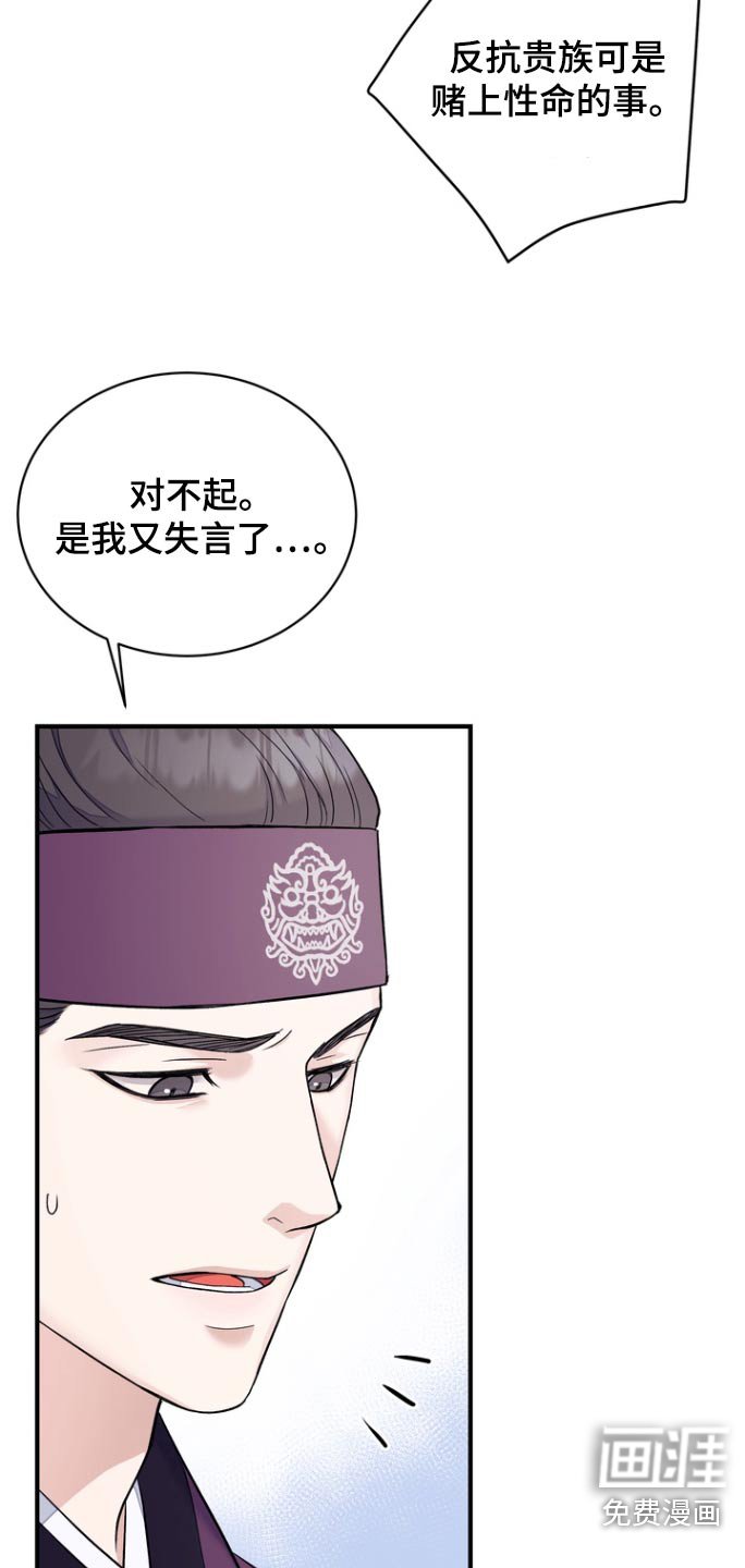 第48章：【第二季】来晚了