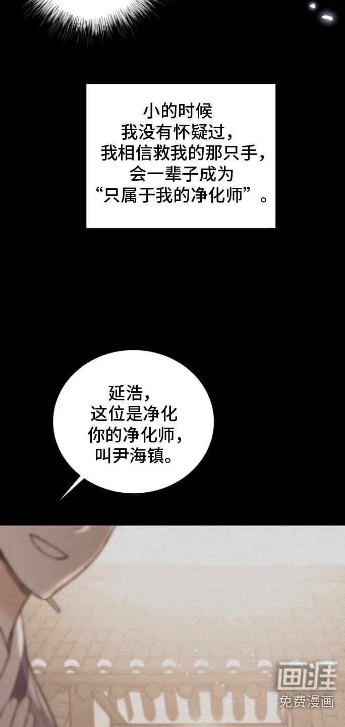 第49章：【第二季】现在还好