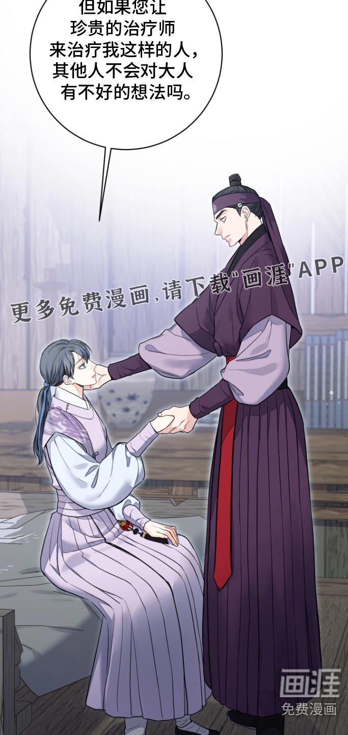 第49章：【第二季】现在还好