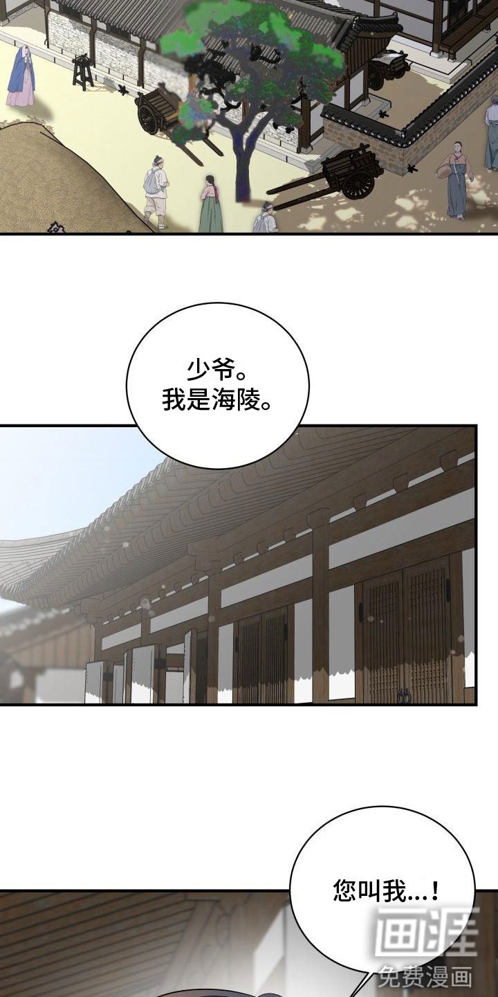 第5章：刁难