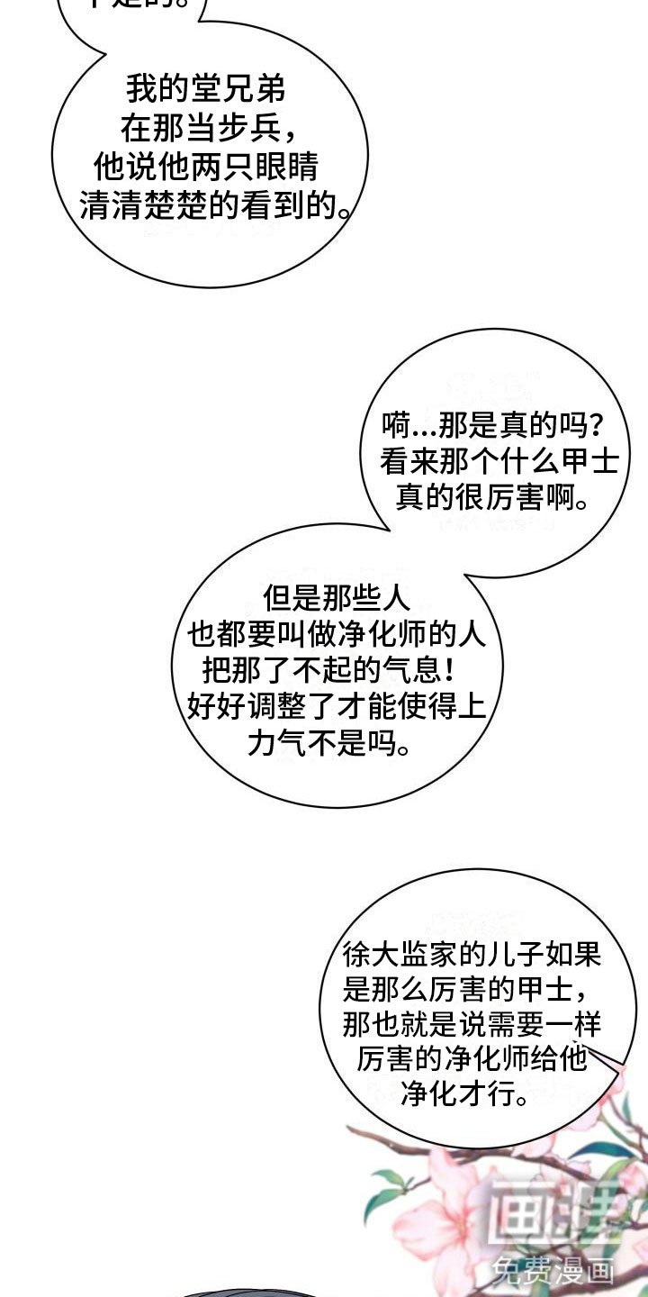 第5章：刁难