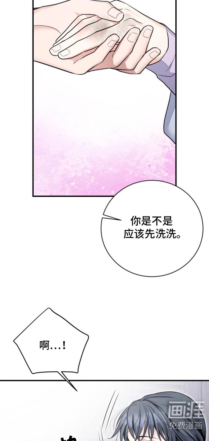 第50章：【第二季】洗一洗