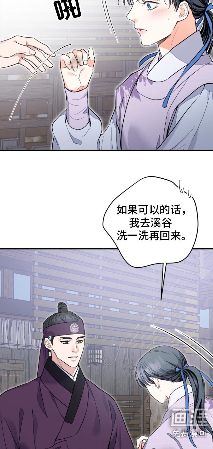 第50章：【第二季】洗一洗