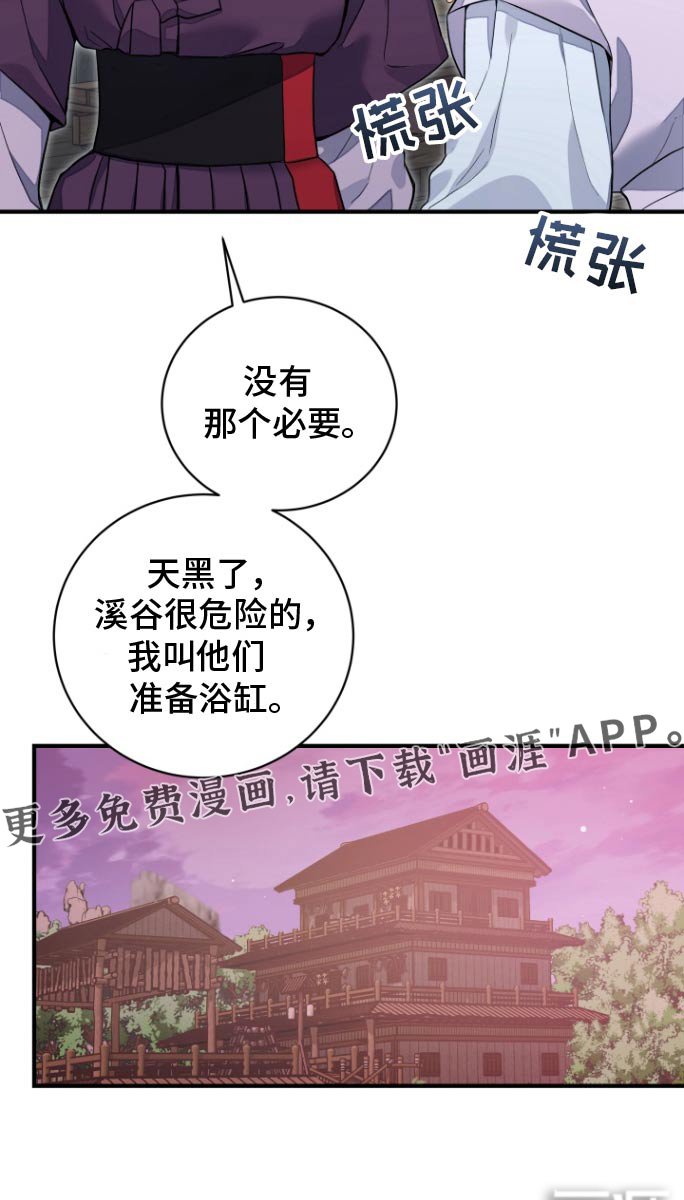 第50章：【第二季】洗一洗