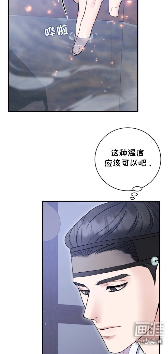 第50章：【第二季】洗一洗