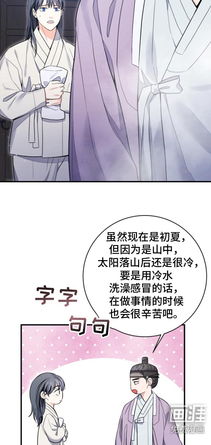 第50章：【第二季】洗一洗