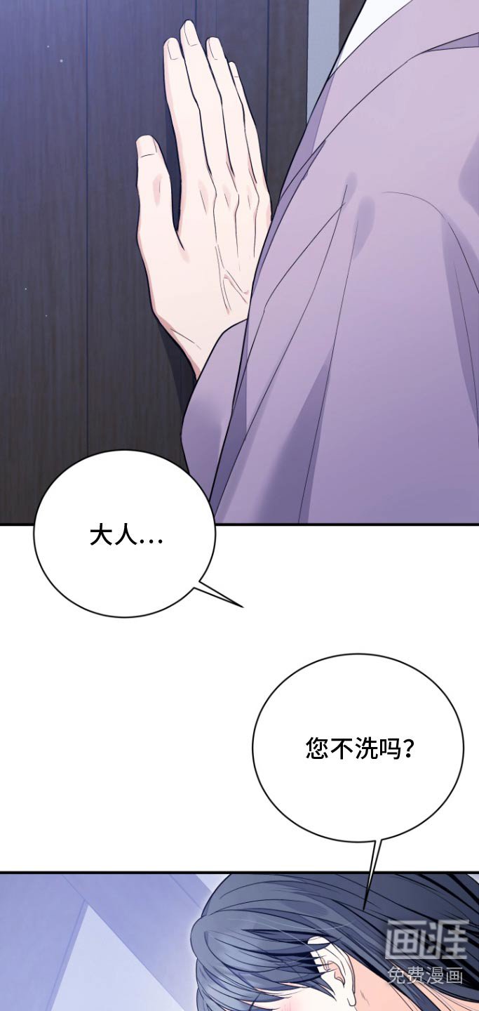 第50章：【第二季】洗一洗