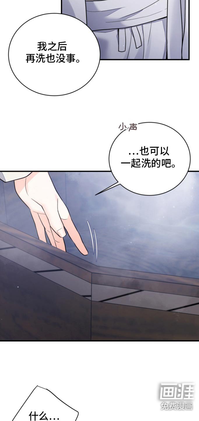 第50章：【第二季】洗一洗