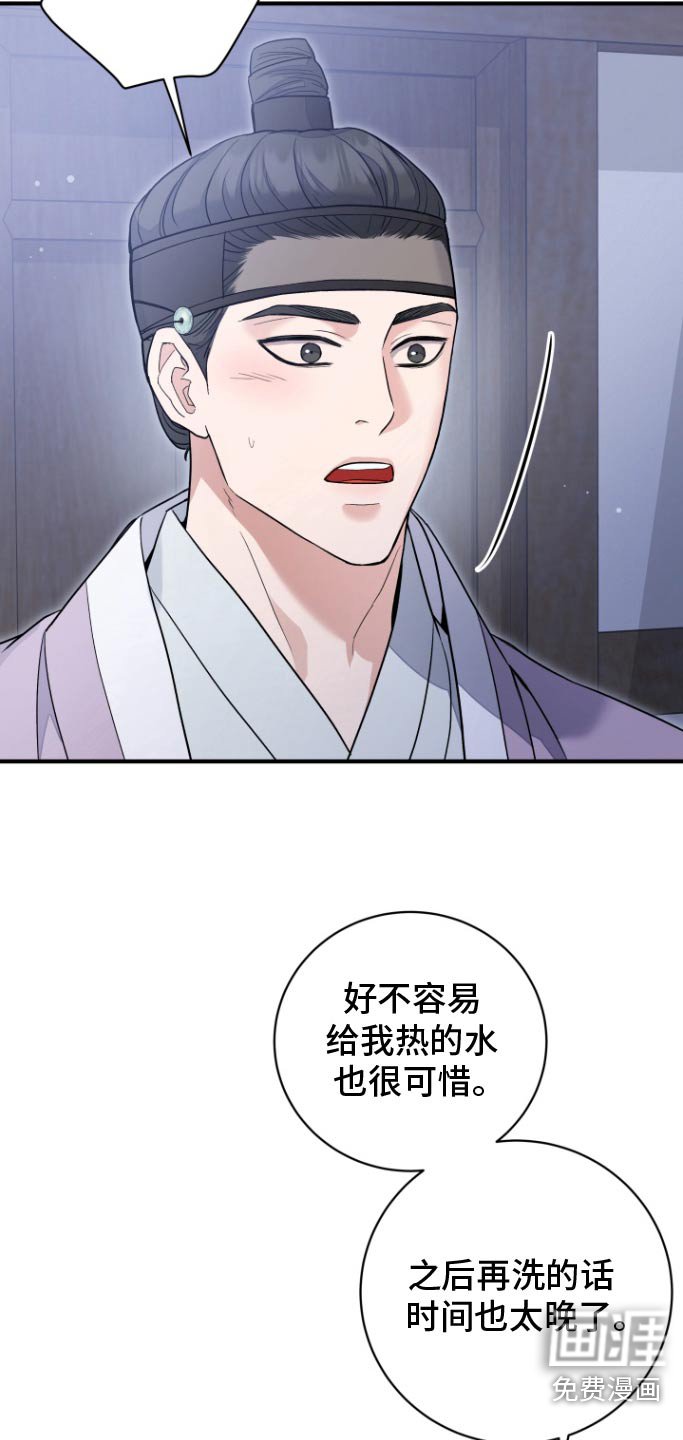 第50章：【第二季】洗一洗