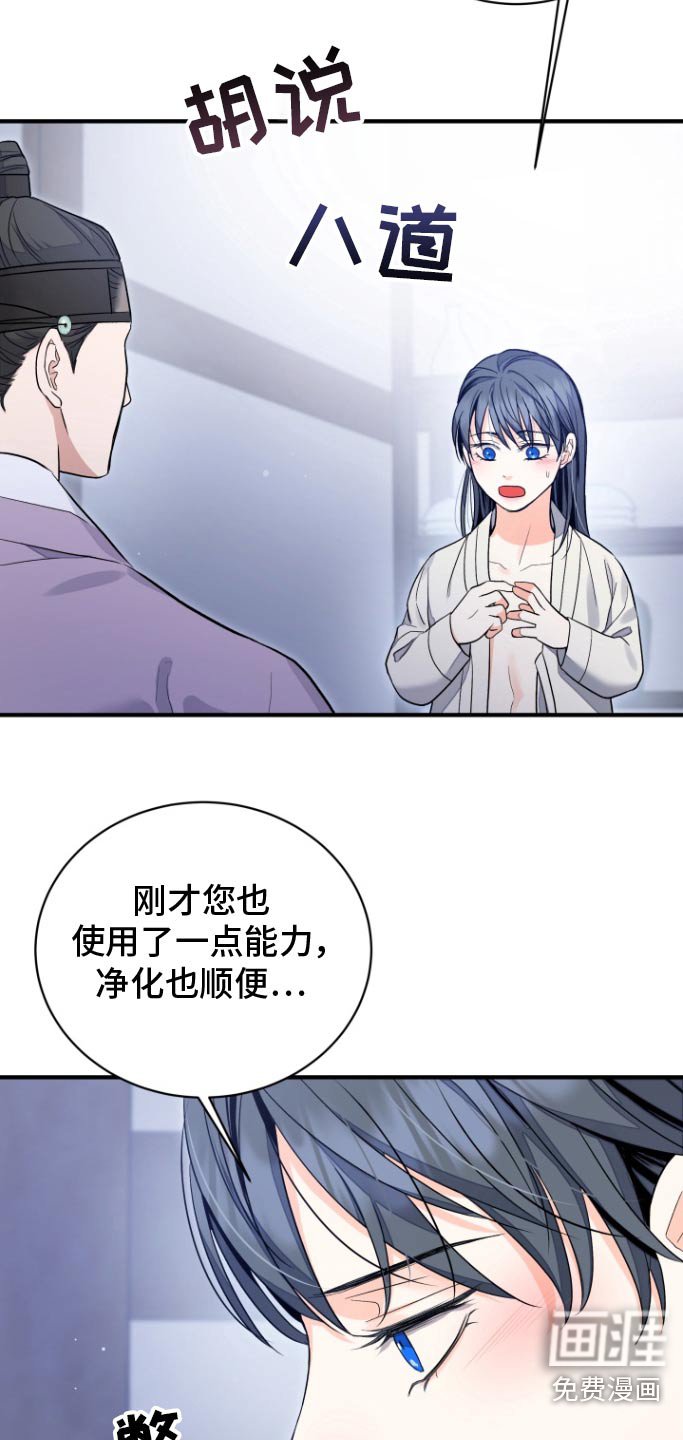 第50章：【第二季】洗一洗