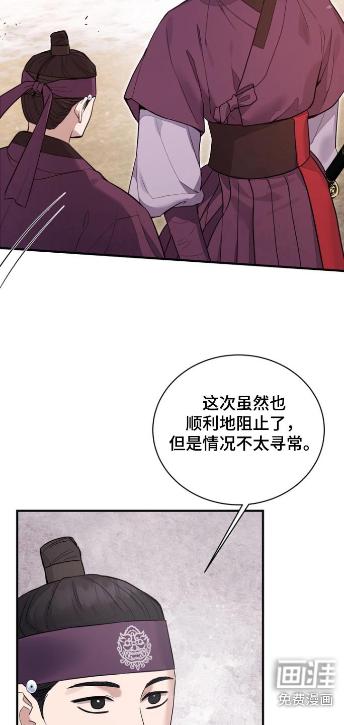第51章：【第二季】妨碍什么