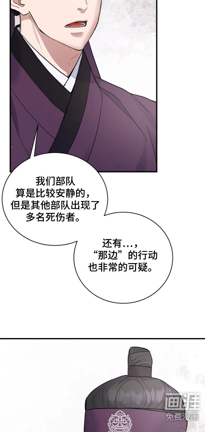 第51章：【第二季】妨碍什么