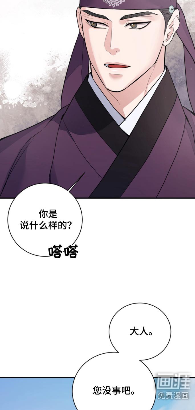 第51章：【第二季】妨碍什么