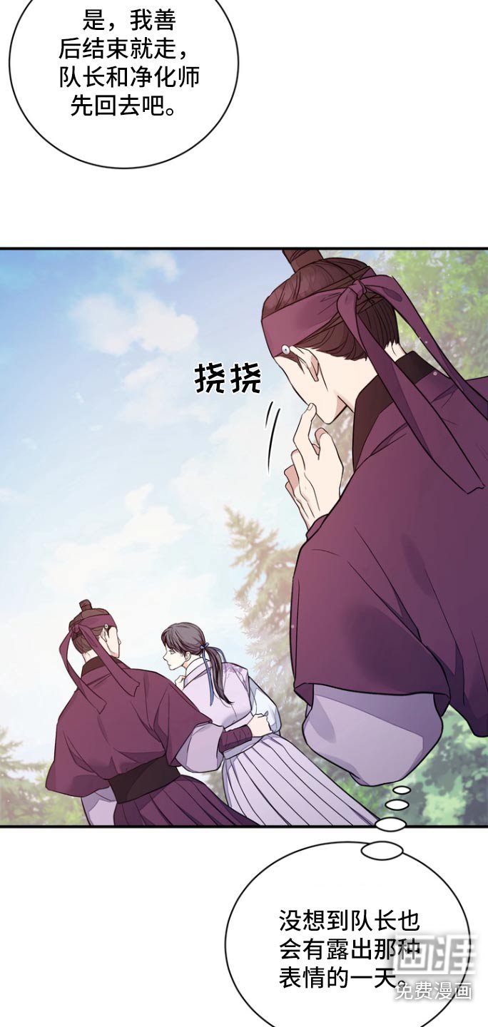 第51章：【第二季】妨碍什么