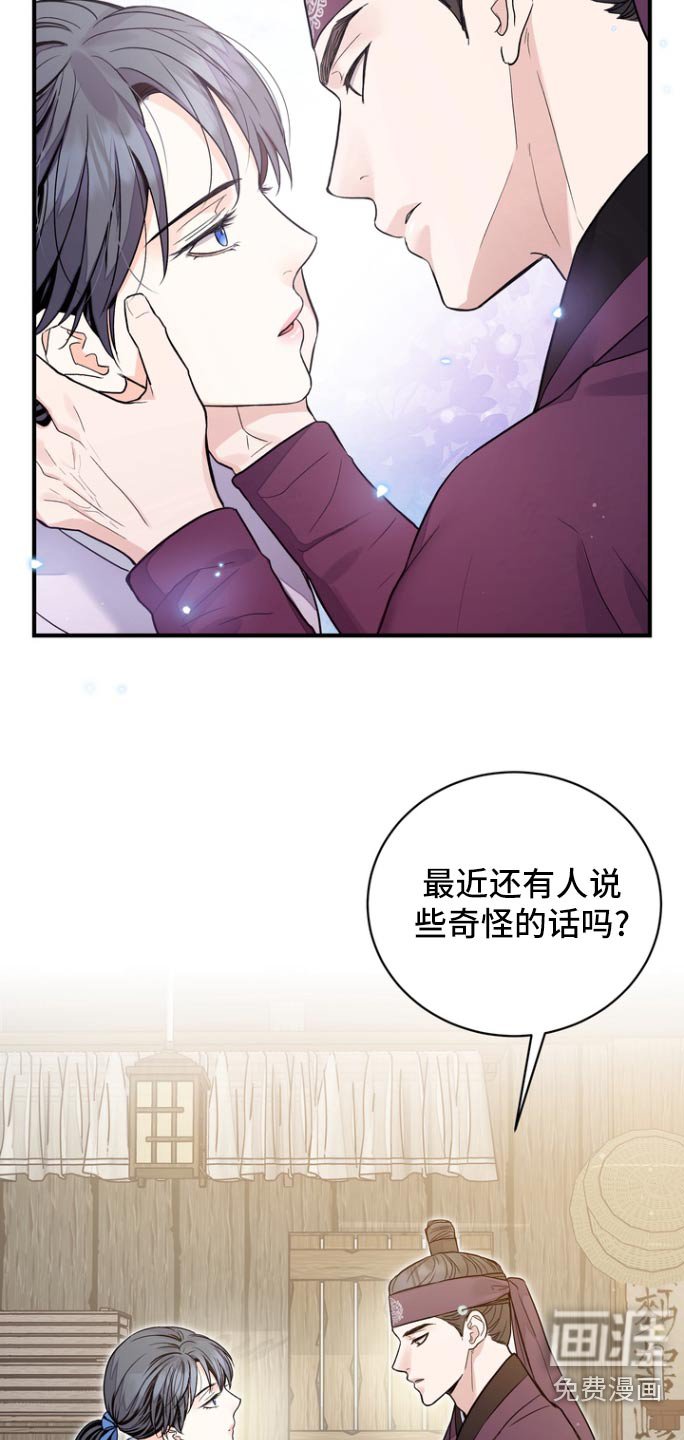 第51章：【第二季】妨碍什么