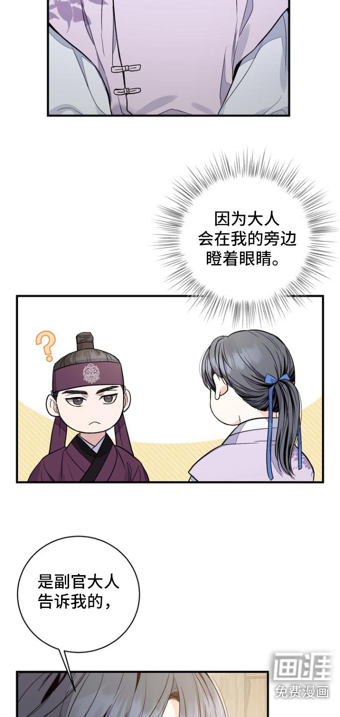 第51章：【第二季】妨碍什么