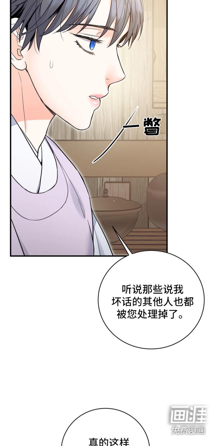 第51章：【第二季】妨碍什么