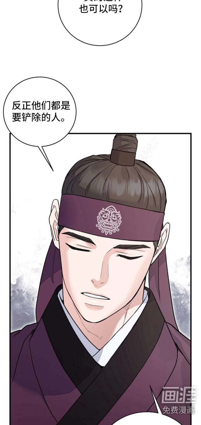 第51章：【第二季】妨碍什么