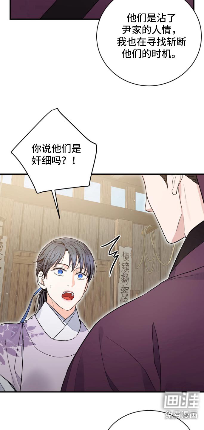 第51章：【第二季】妨碍什么