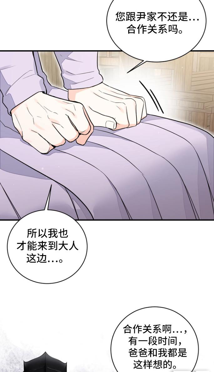 第51章：【第二季】妨碍什么