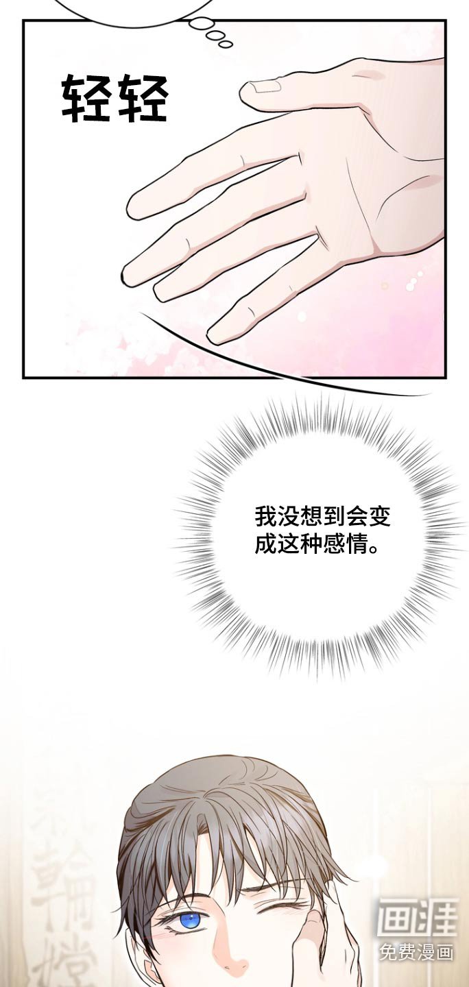 第51章：【第二季】妨碍什么