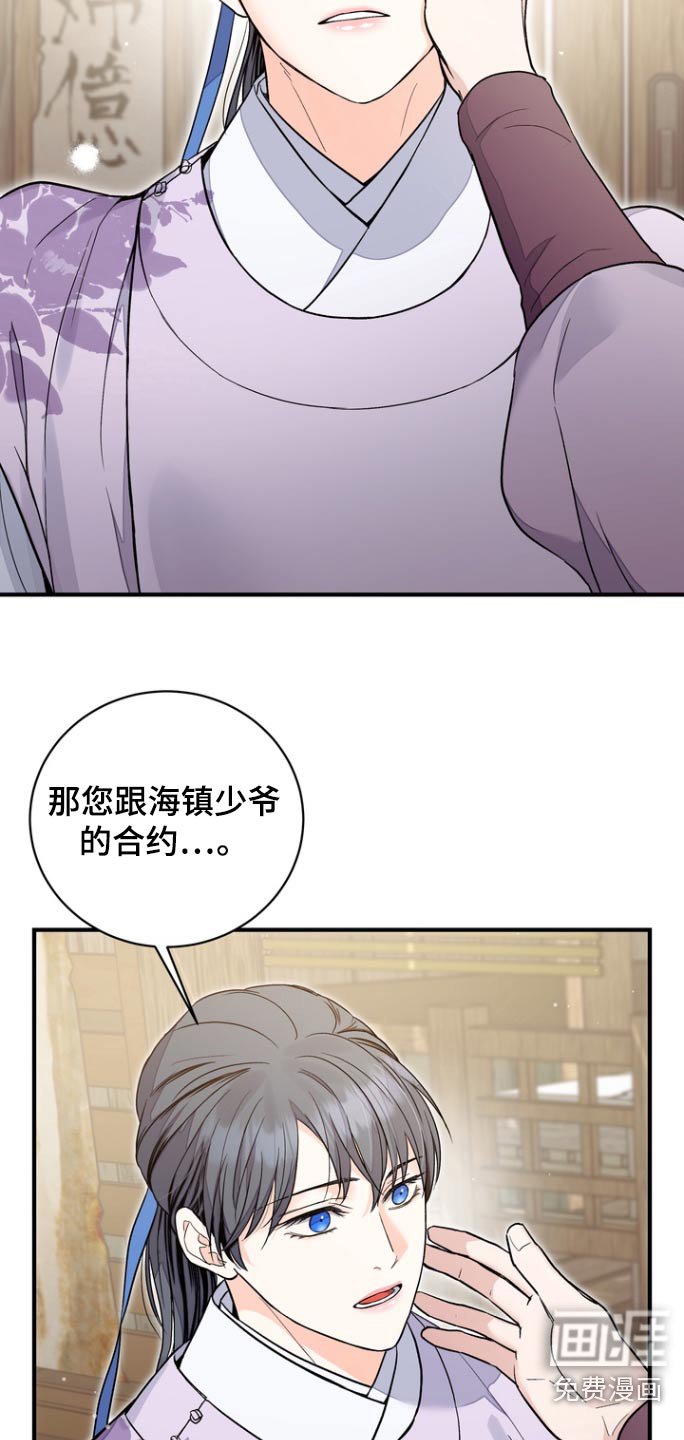 第51章：【第二季】妨碍什么