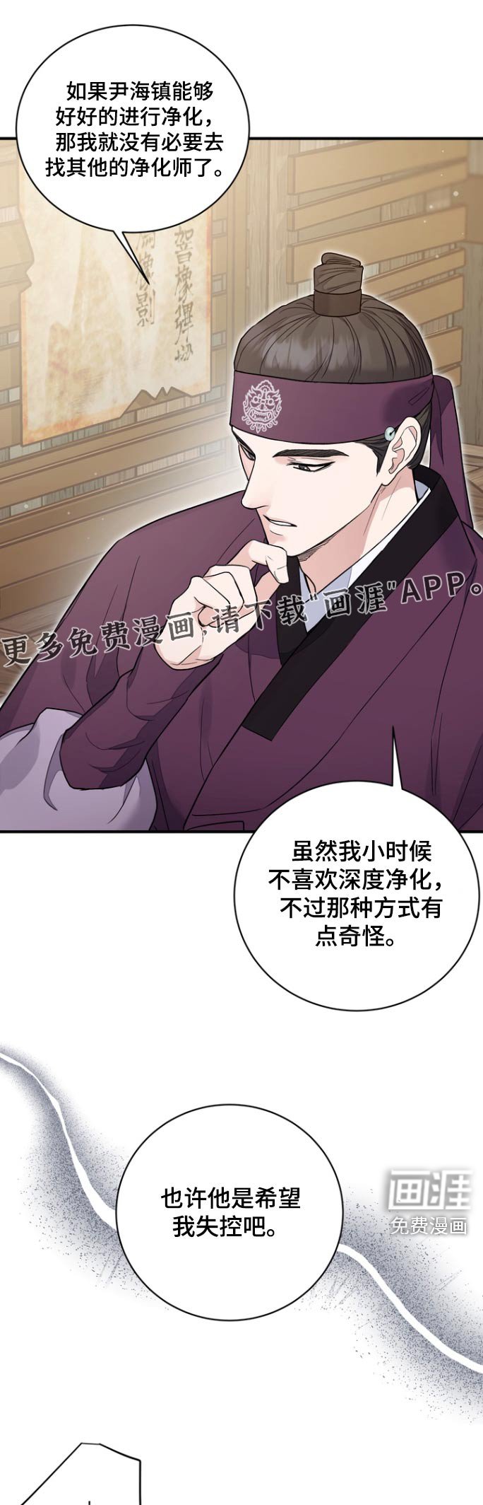 第52章：【第二季】能力消失