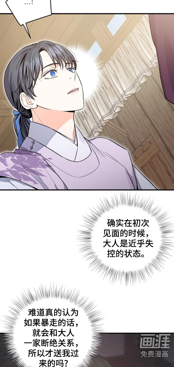第52章：【第二季】能力消失