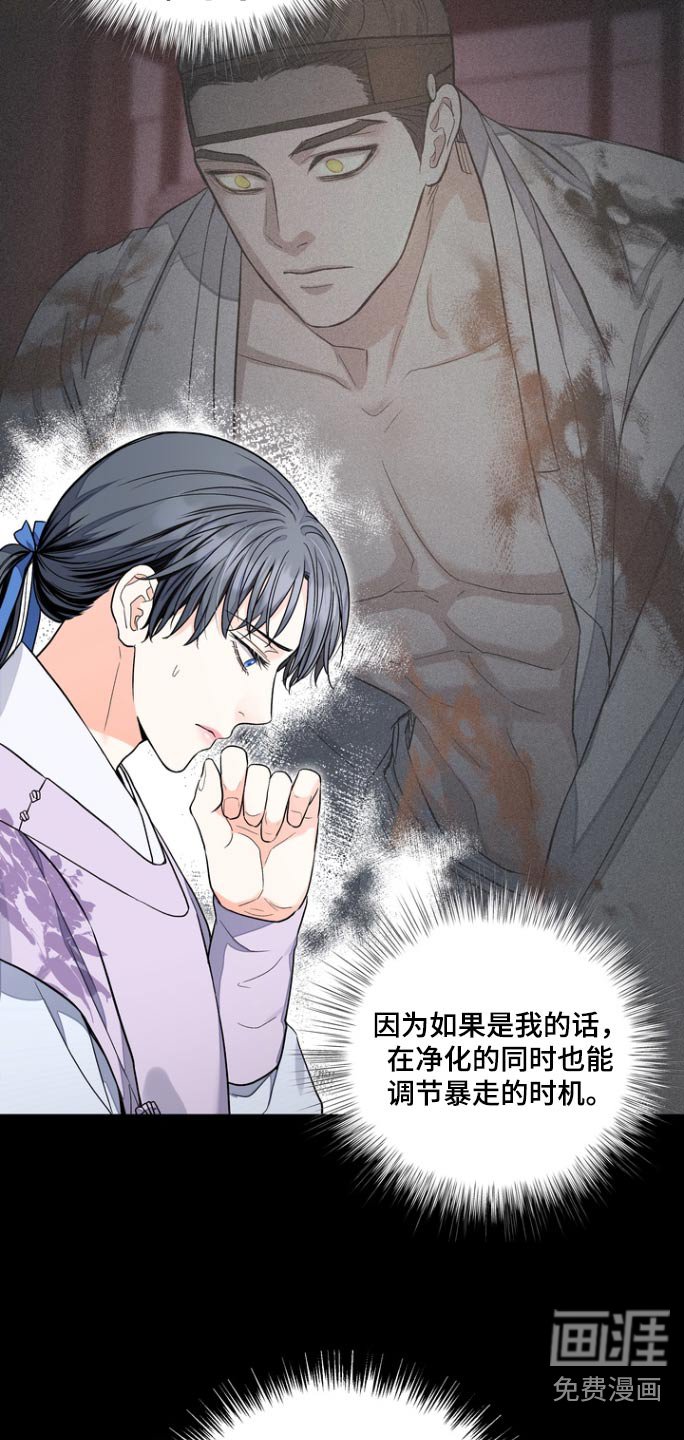 第52章：【第二季】能力消失