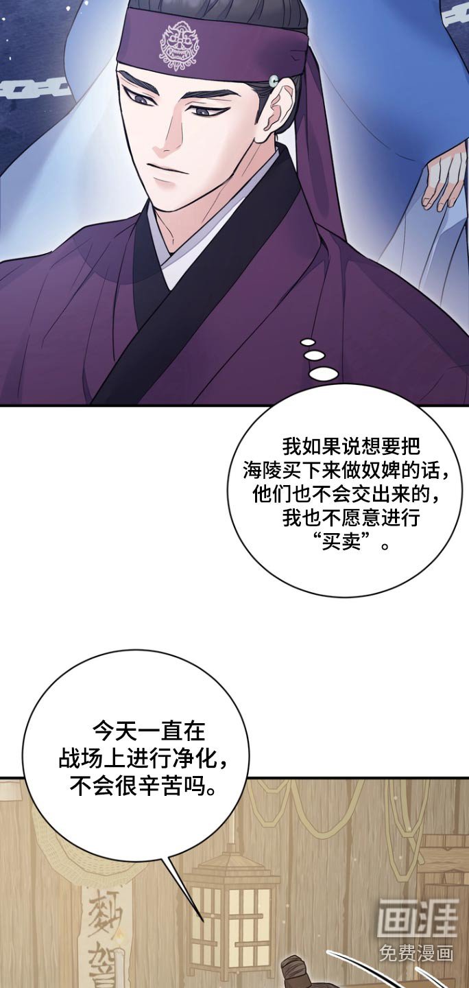 第52章：【第二季】能力消失