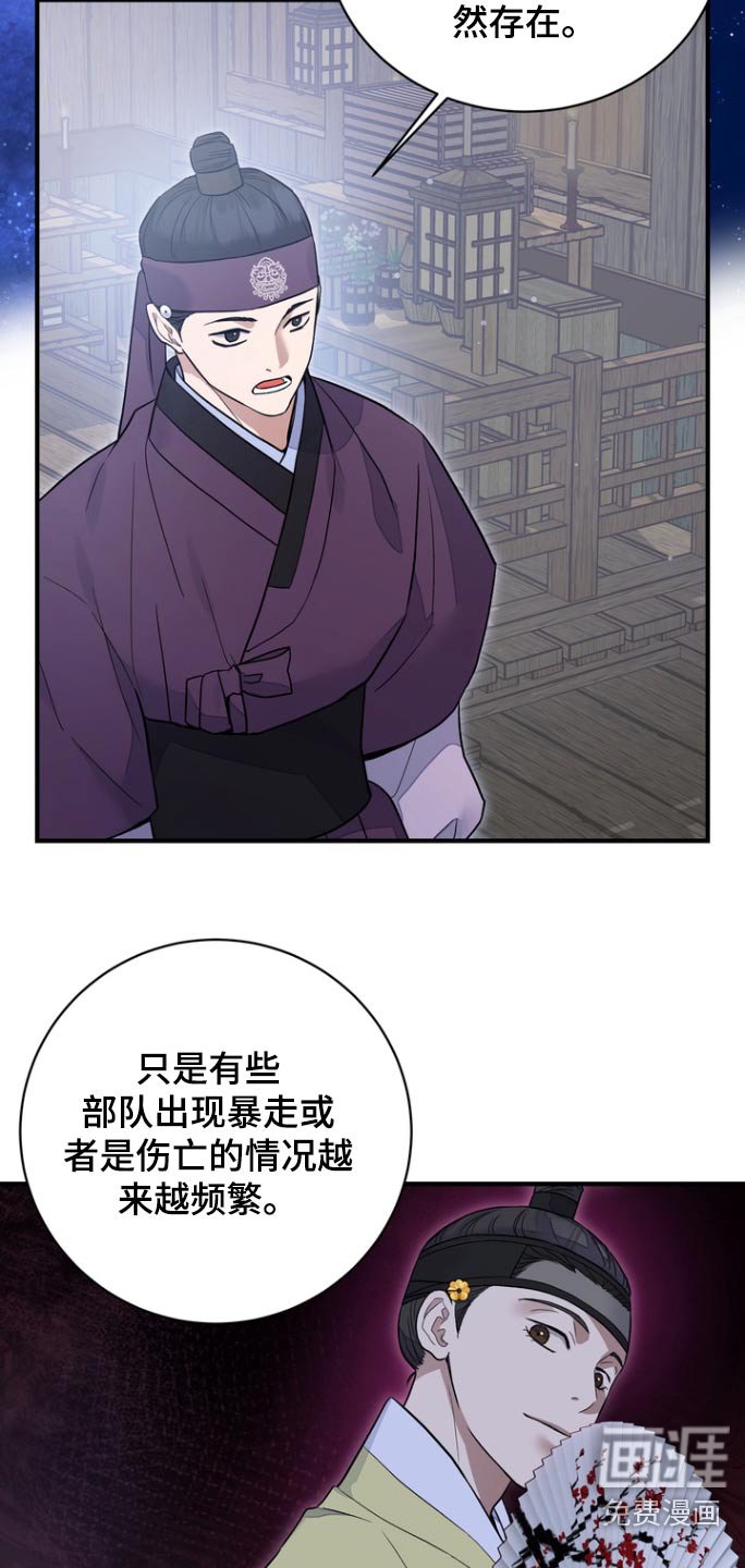 第52章：【第二季】能力消失