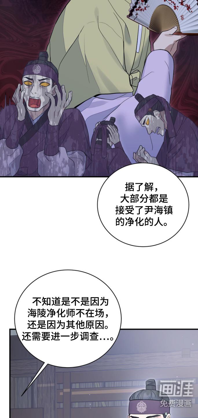 第52章：【第二季】能力消失