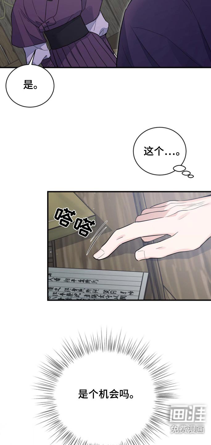 第52章：【第二季】能力消失