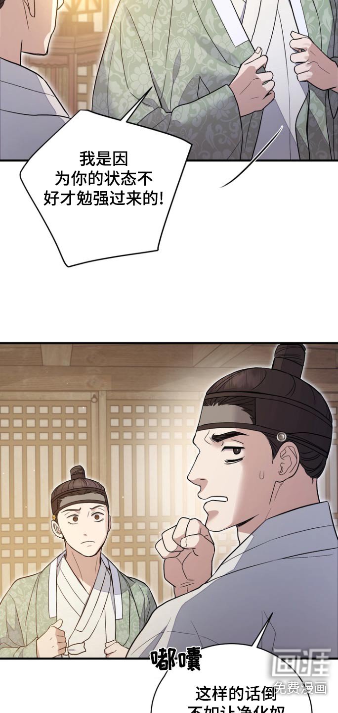 第52章：【第二季】能力消失