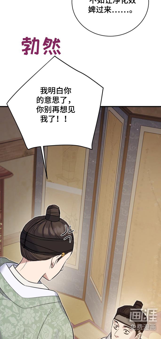 第52章：【第二季】能力消失