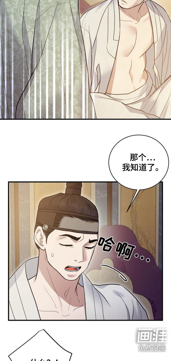 第52章：【第二季】能力消失