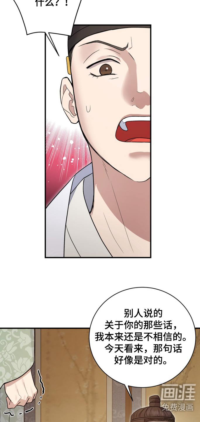 第52章：【第二季】能力消失