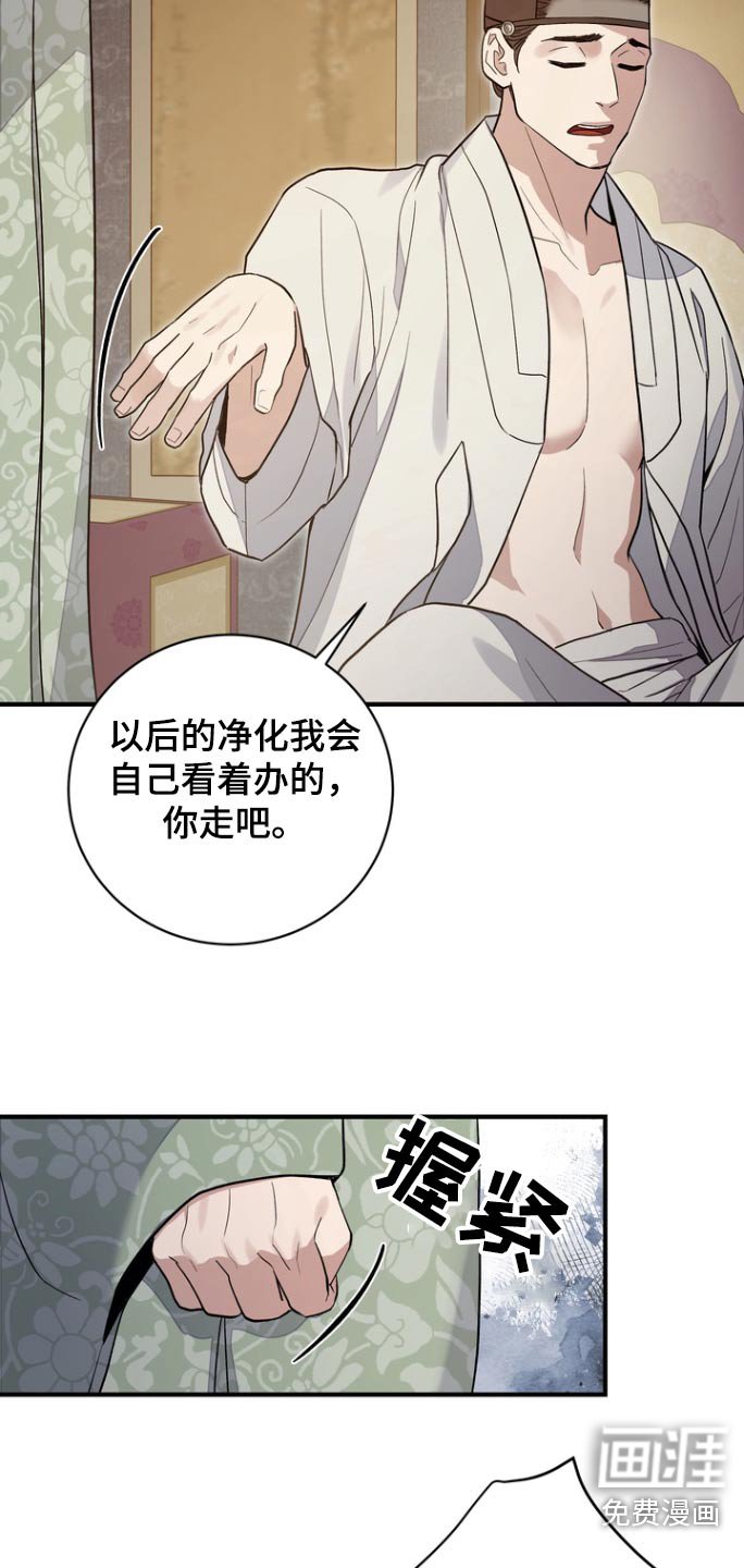 第52章：【第二季】能力消失