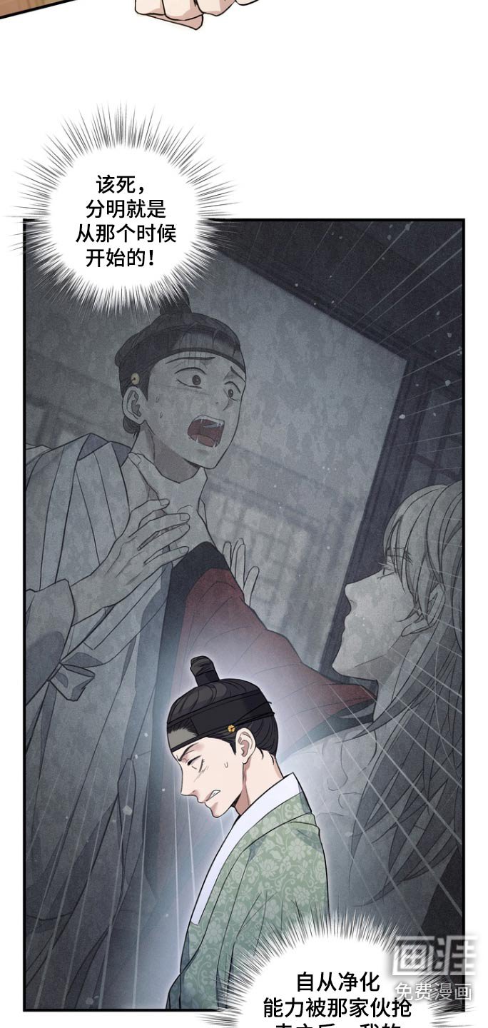 第52章：【第二季】能力消失